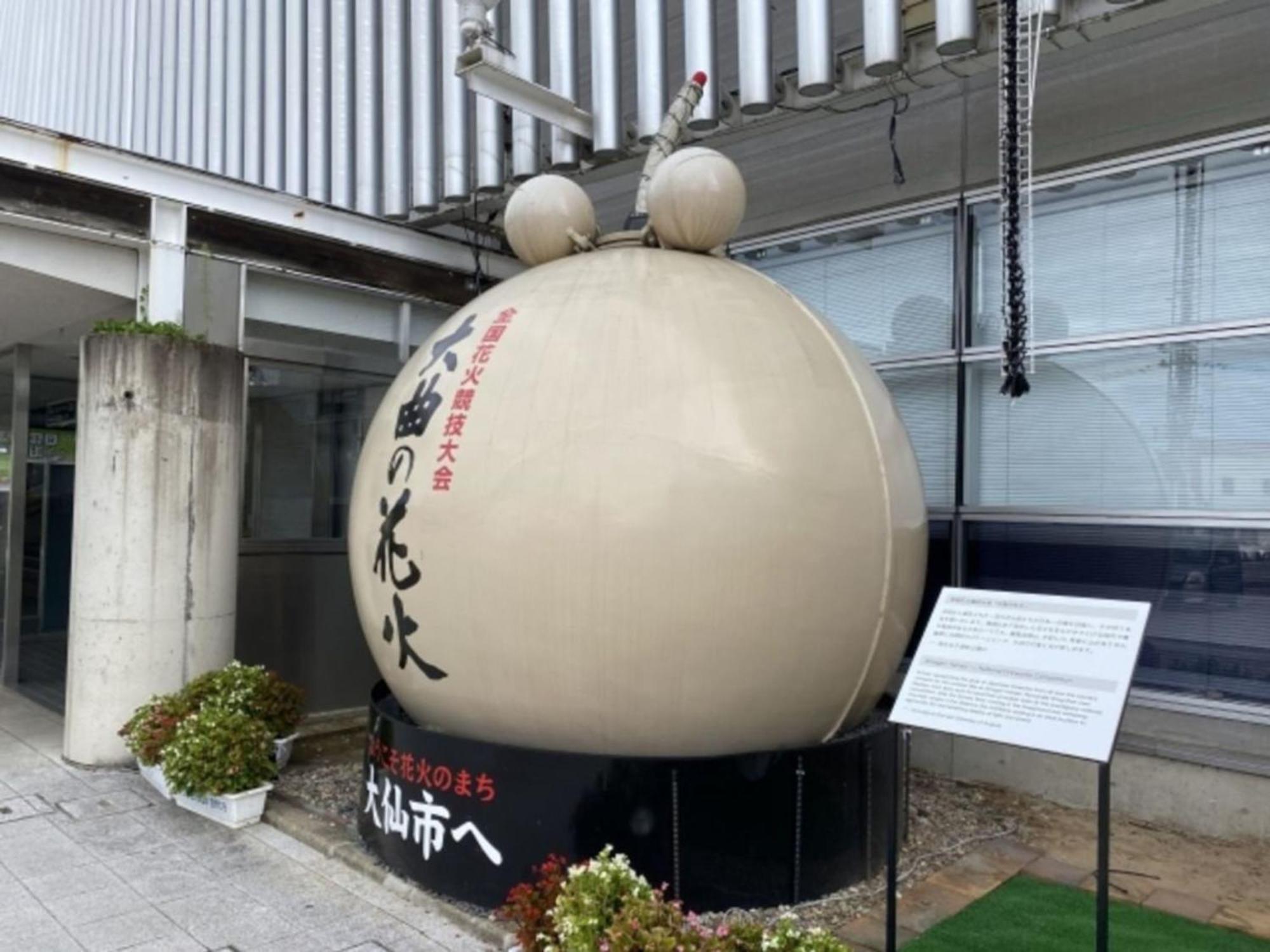 Kawaguchi Onsen Ousanso 大仙市 外观 照片